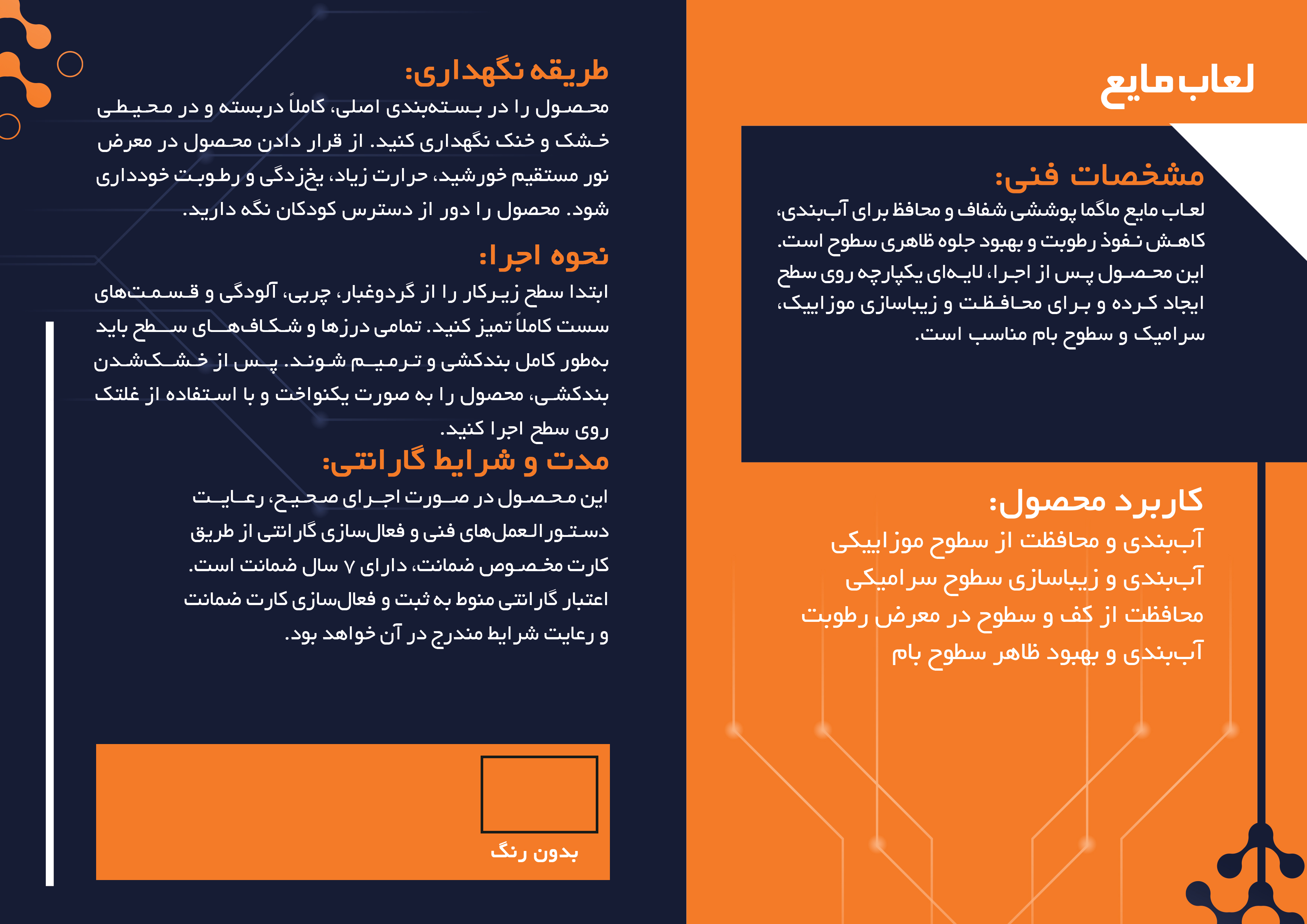 لعاب مایع (سفید)
