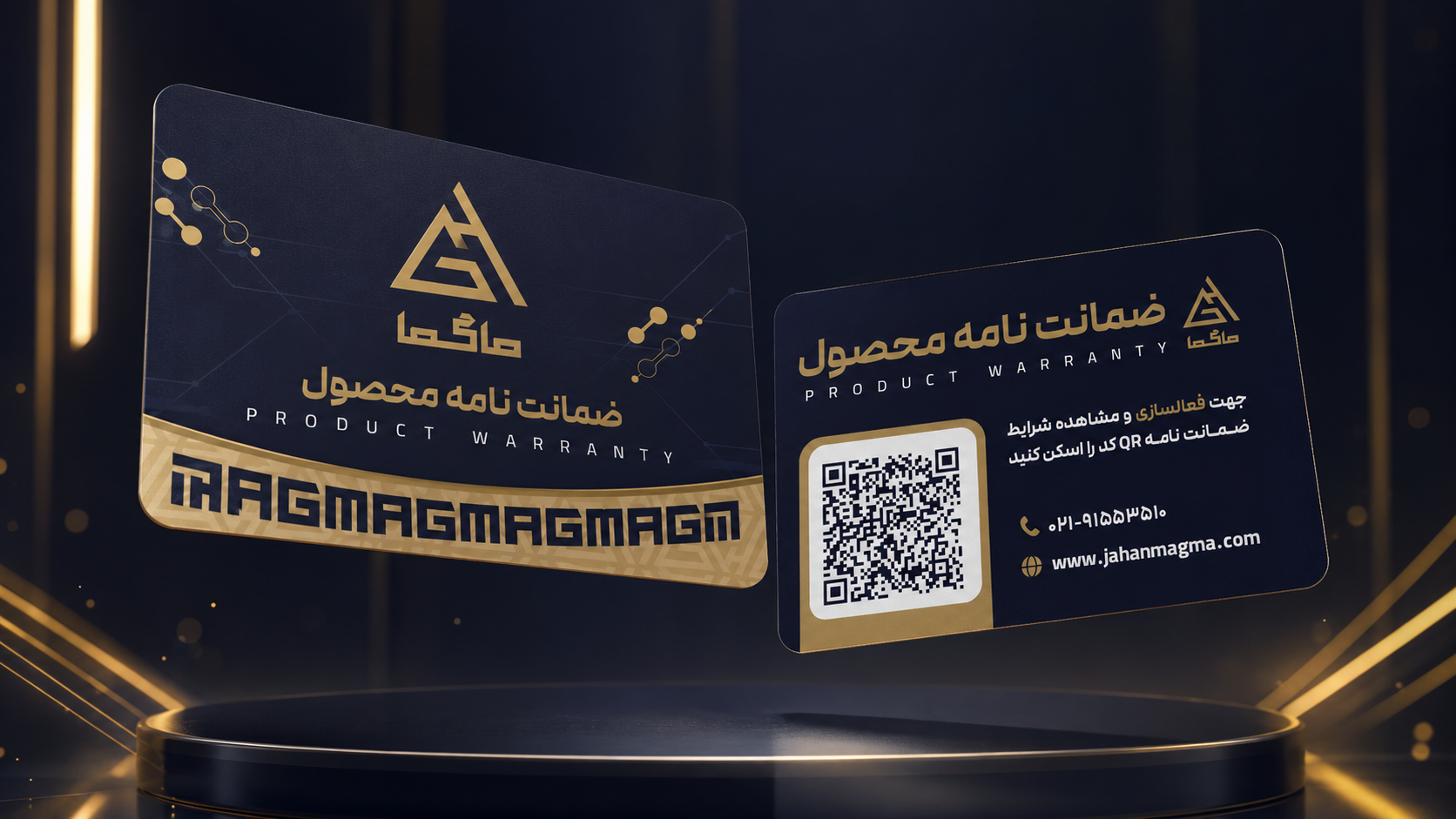 نحوه فعالسازی کارت گارانتی محصول
